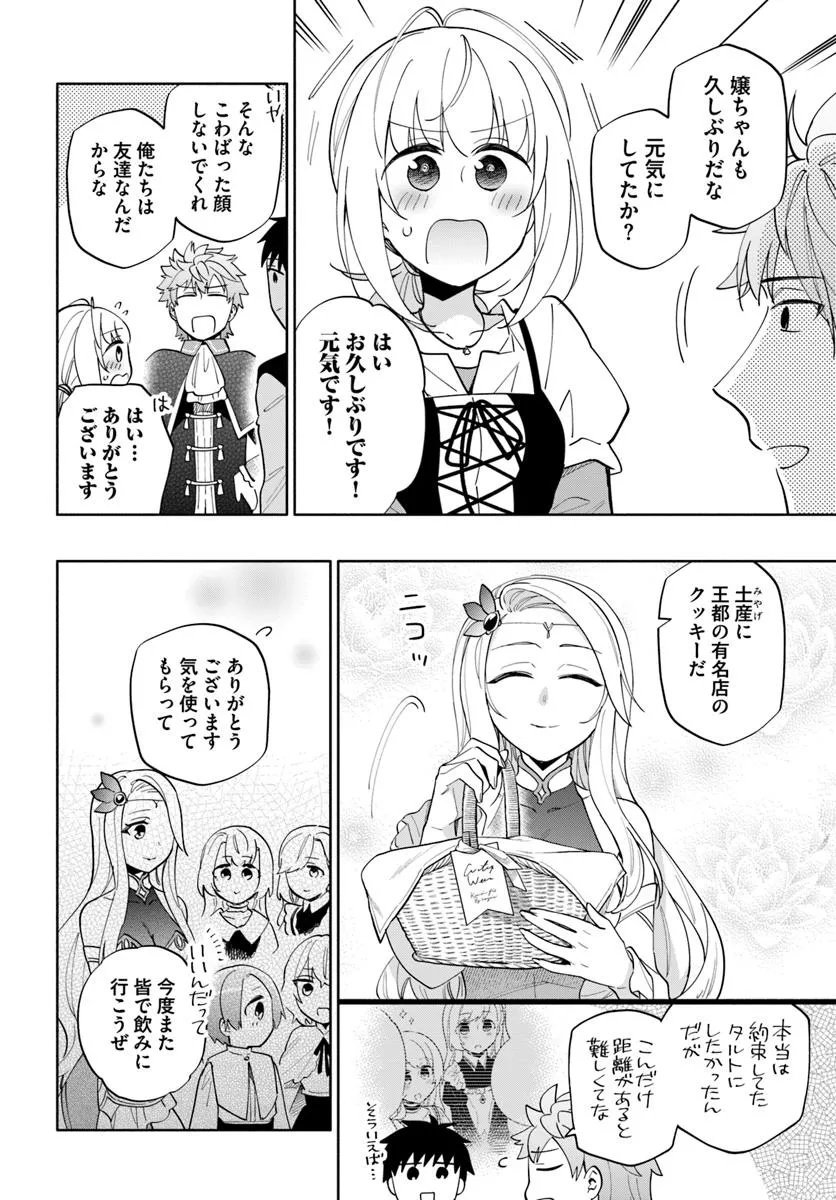 宝くじで40億当たったんだけど異世界に移住する Chap 96.2 - Next Chap 97.2