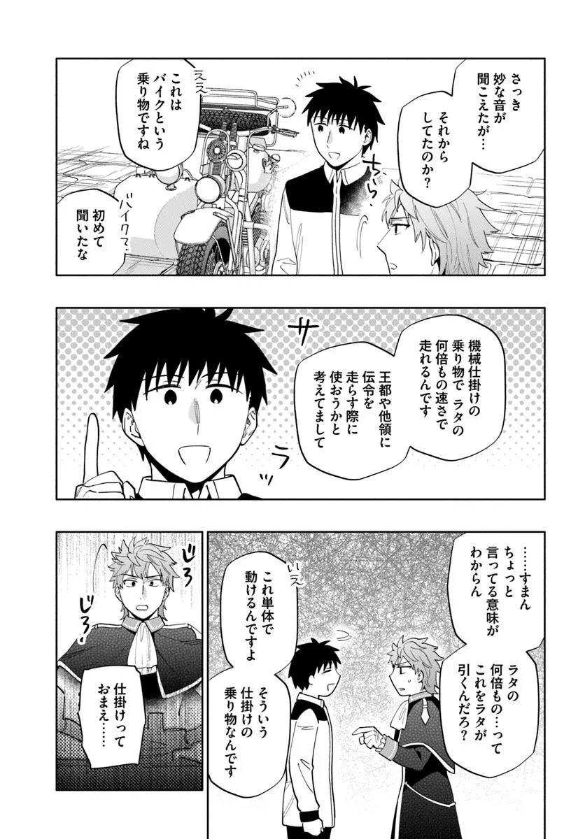 宝くじで40億当たったんだけど異世界に移住する Chap 96.2 - Next Chap 97.2