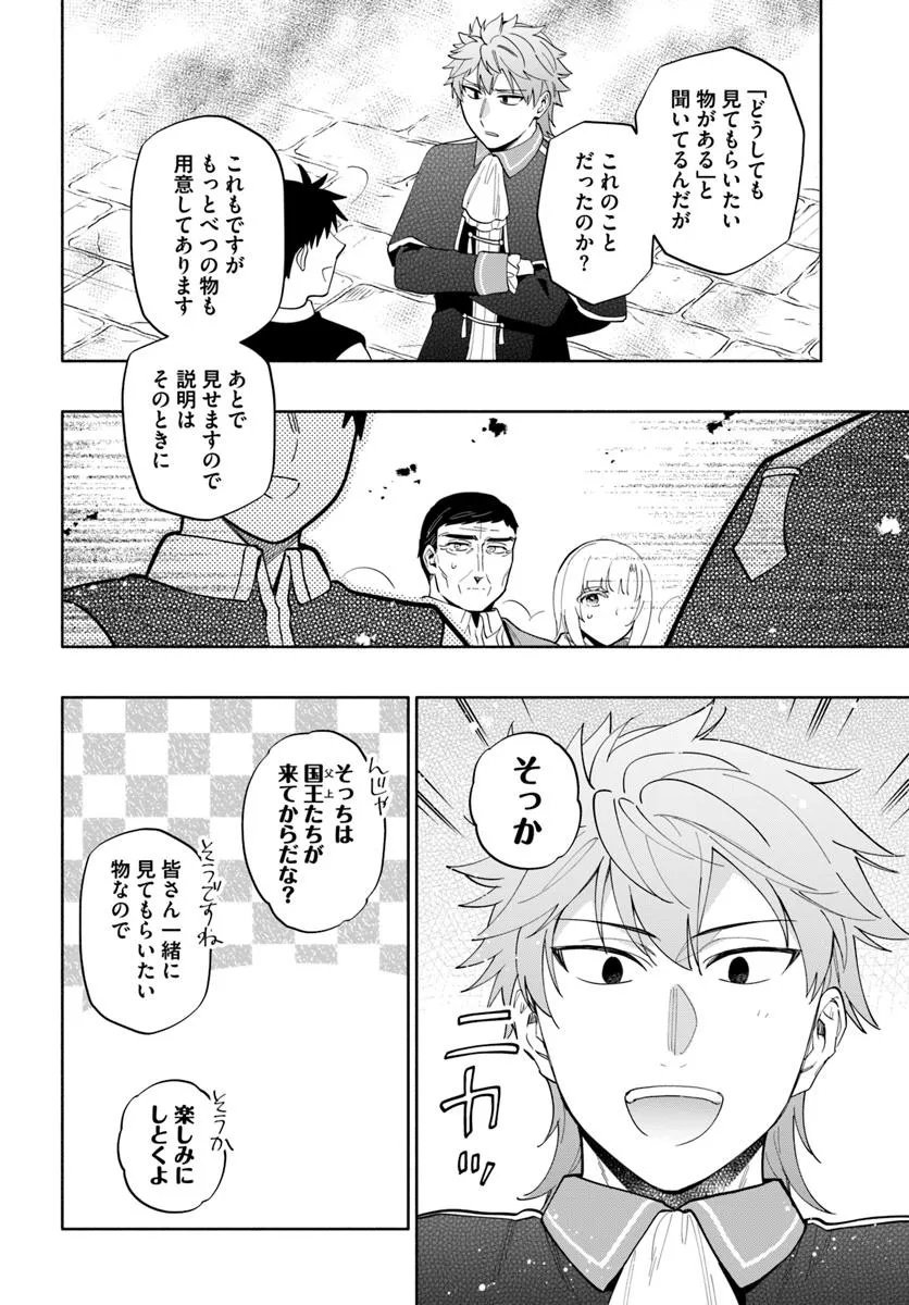 宝くじで40億当たったんだけど異世界に移住する Chap 96.2 - Next Chap 97.2