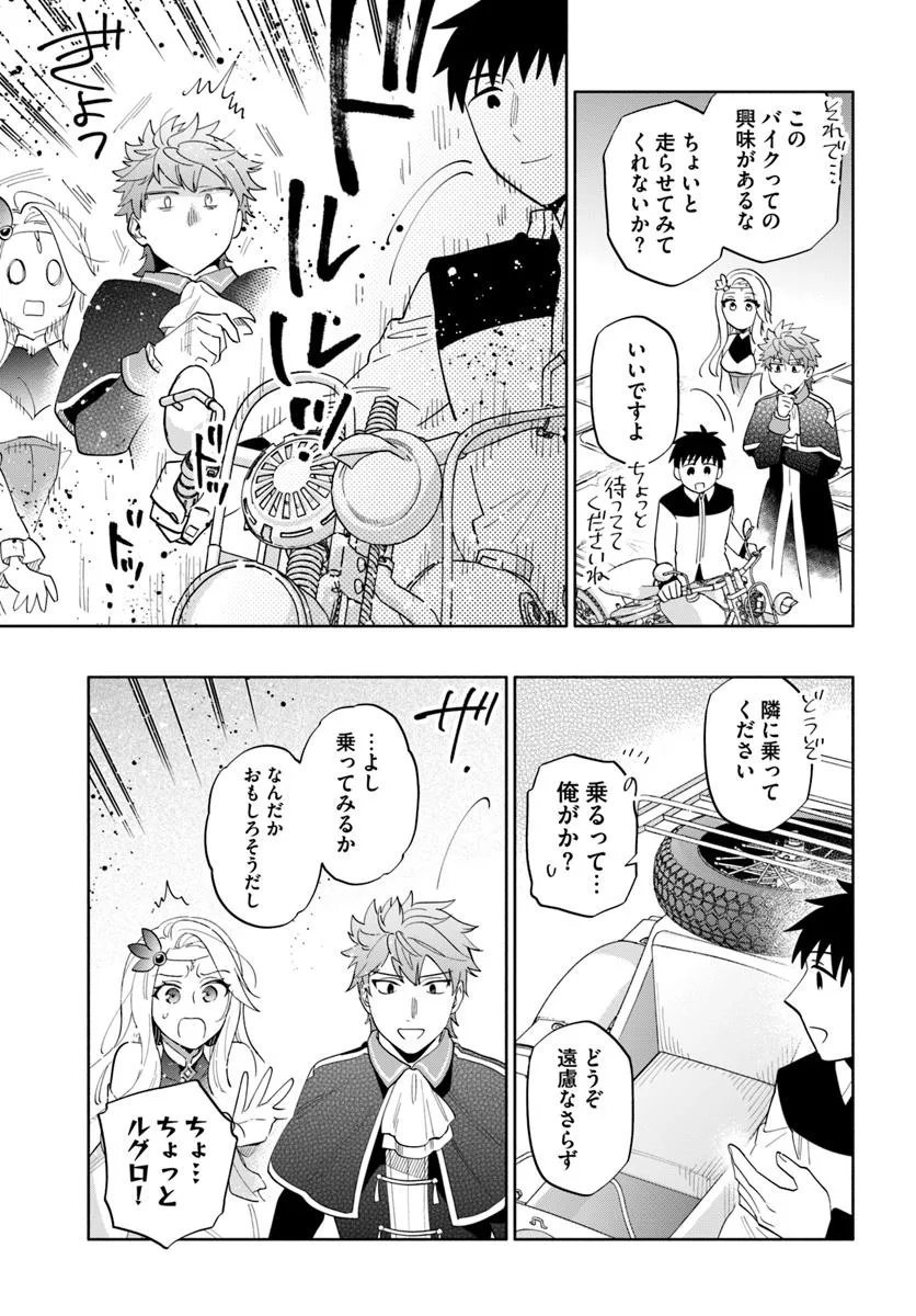 宝くじで40億当たったんだけど異世界に移住する Chap 96.2 - Next Chap 97.2