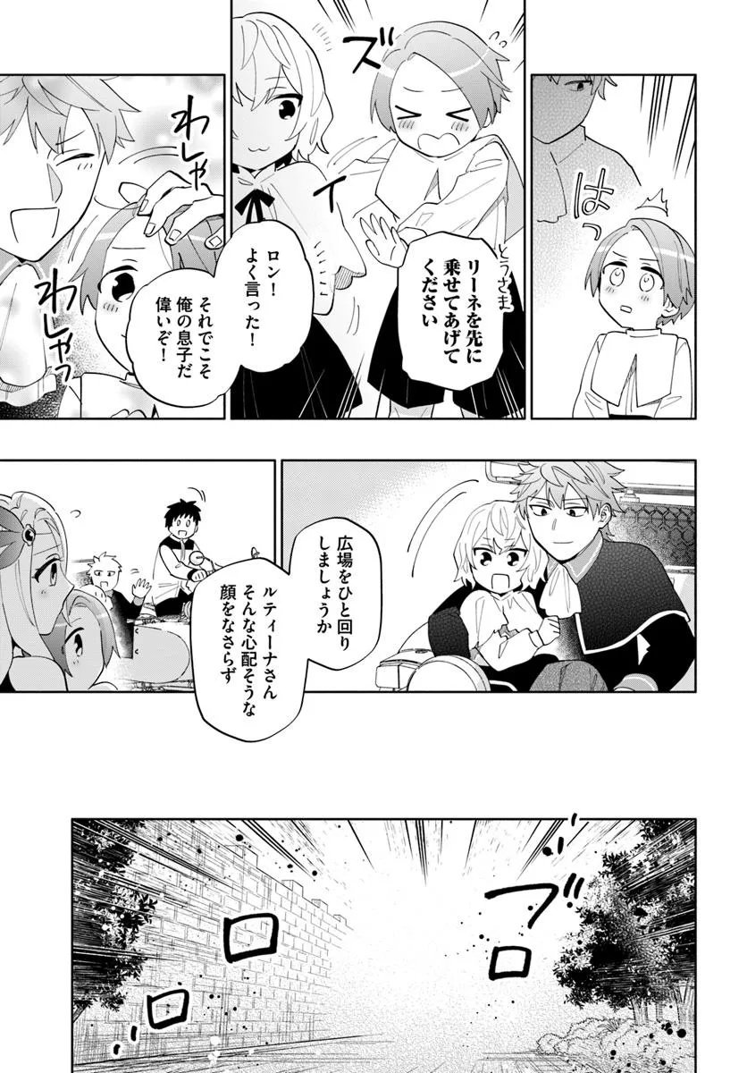 宝くじで40億当たったんだけど異世界に移住する Chap 96.2 - Next Chap 97.2