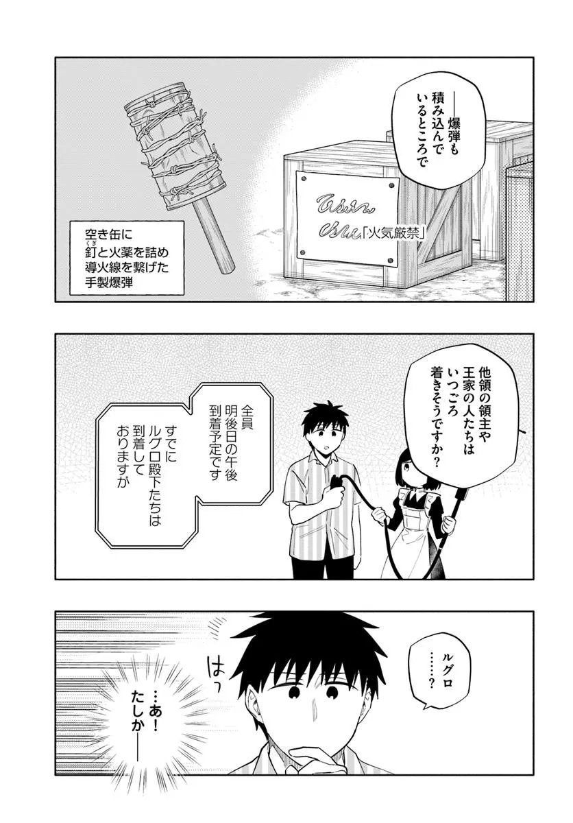 宝くじで40億当たったんだけど異世界に移住する Chap 96.2 - Next Chap 97.2