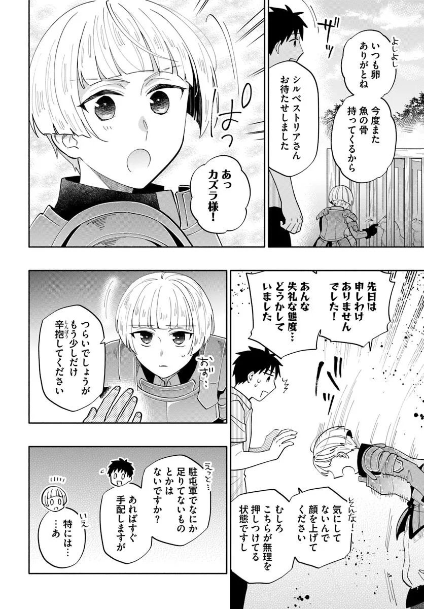 宝くじで40億当たったんだけど異世界に移住する Chap 96.2 - Next Chap 97.2
