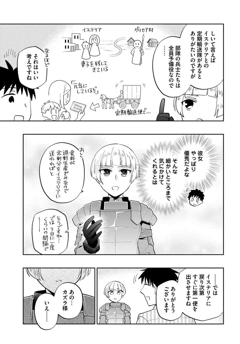 宝くじで40億当たったんだけど異世界に移住する Chap 96.2 - Next Chap 97.2
