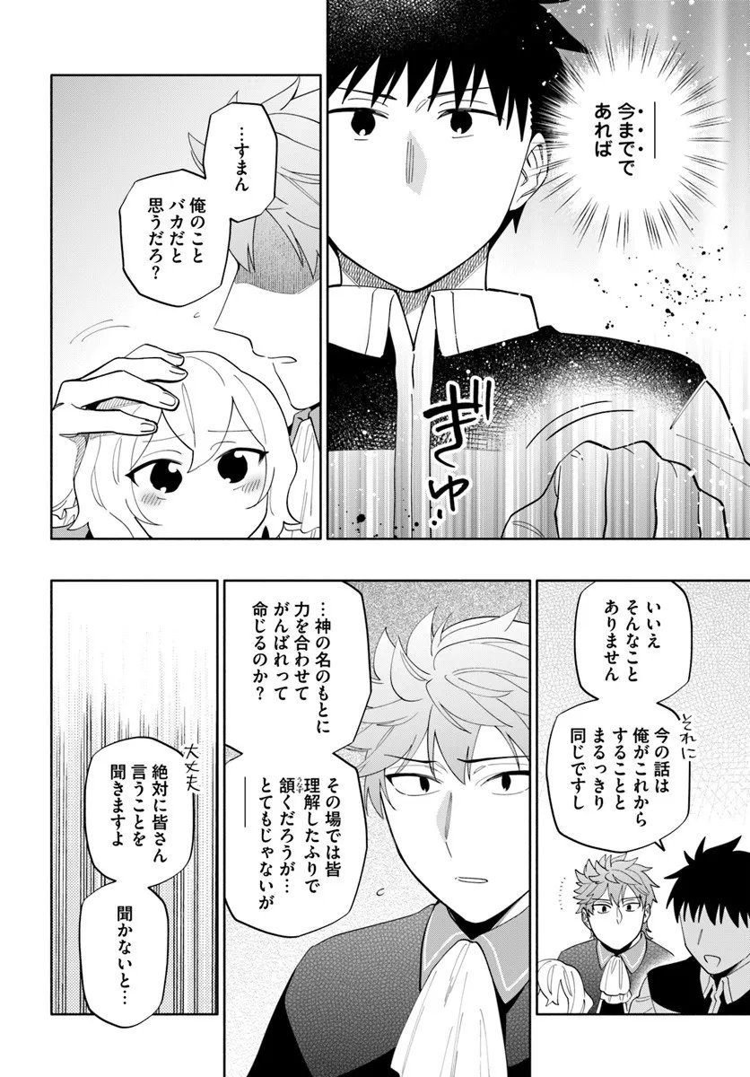 宝くじで40億当たったんだけど異世界に移住する Chap 97.1 - Next Chap 98.1