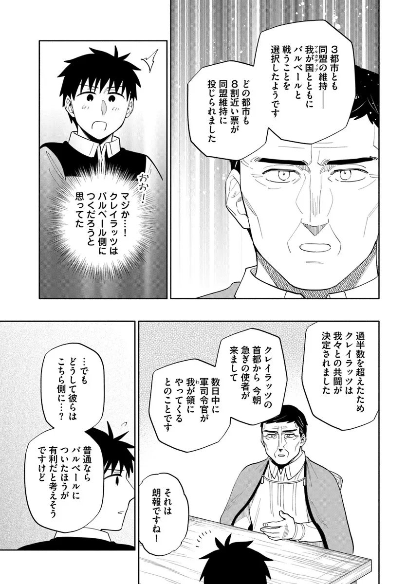 宝くじで40億当たったんだけど異世界に移住する Chap 97.1 - Next Chap 98.1