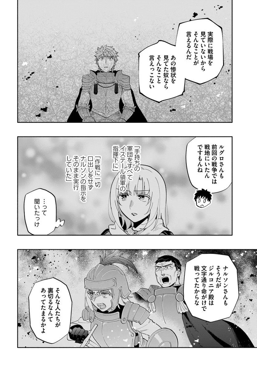 宝くじで40億当たったんだけど異世界に移住する Chap 97.1 - Next Chap 98.1
