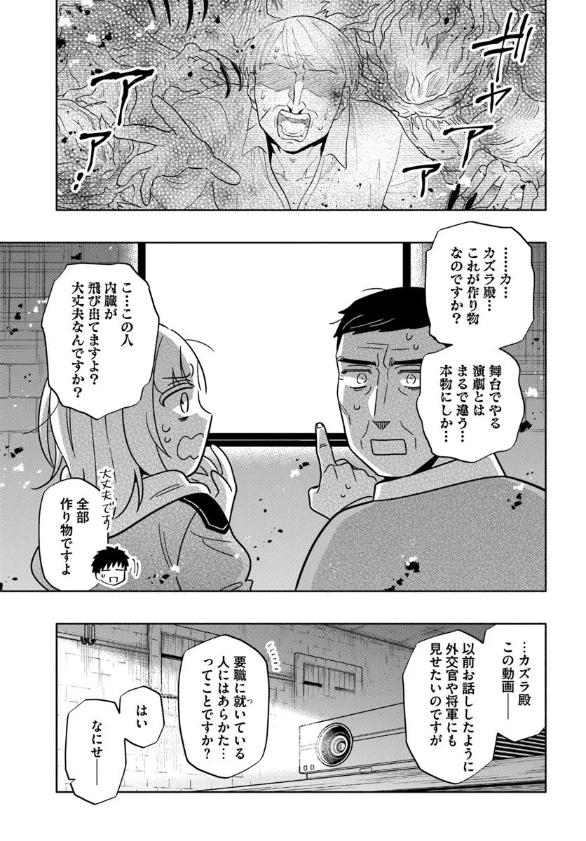 宝くじで40億当たったんだけど異世界に移住する Chap 97.2 - Next Chap 98.2