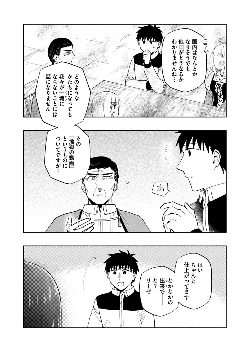 宝くじで40億当たったんだけど異世界に移住する Chap 97.2 - Next Chap 98.2