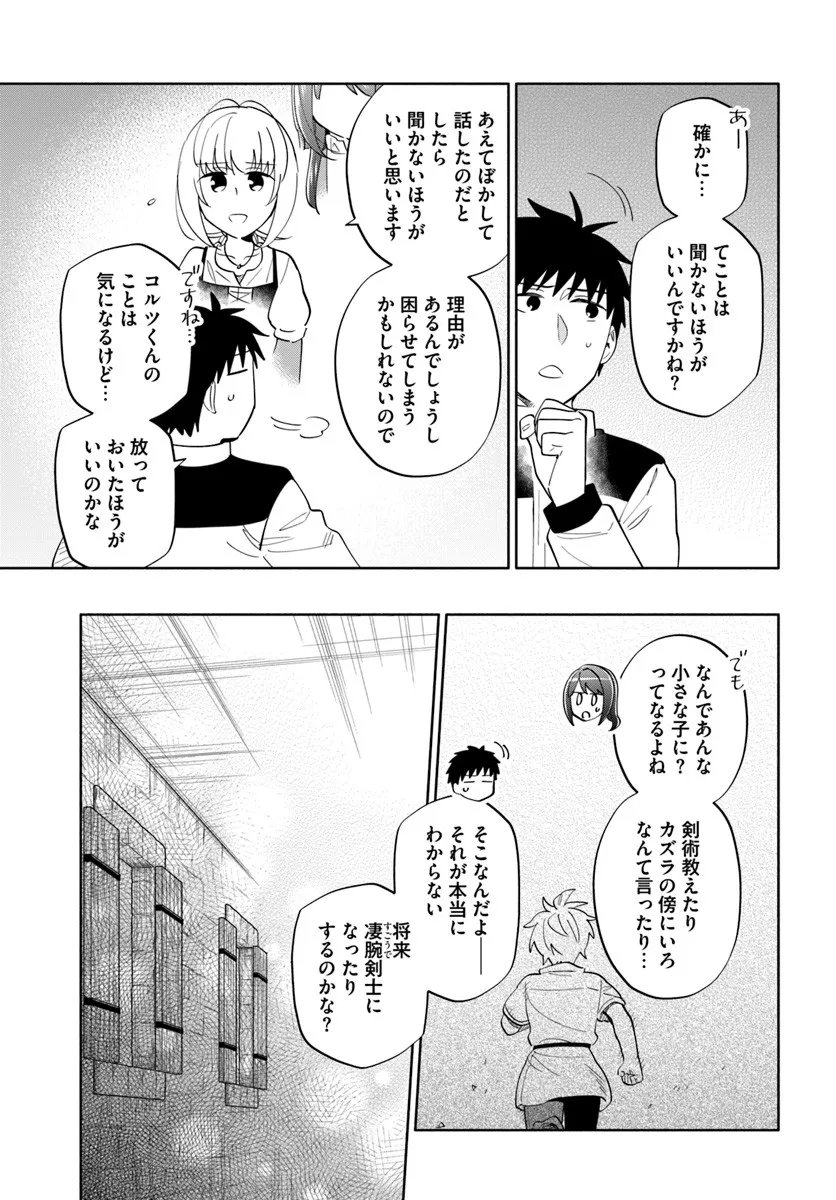 宝くじで40億当たったんだけど異世界に移住する Chap 97.2 - Next Chap 98.2