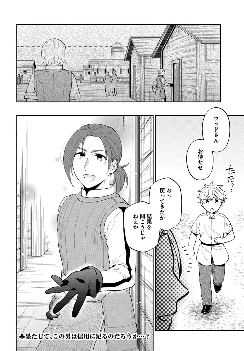 宝くじで40億当たったんだけど異世界に移住する Chap 97.2 - Next Chap 98.2