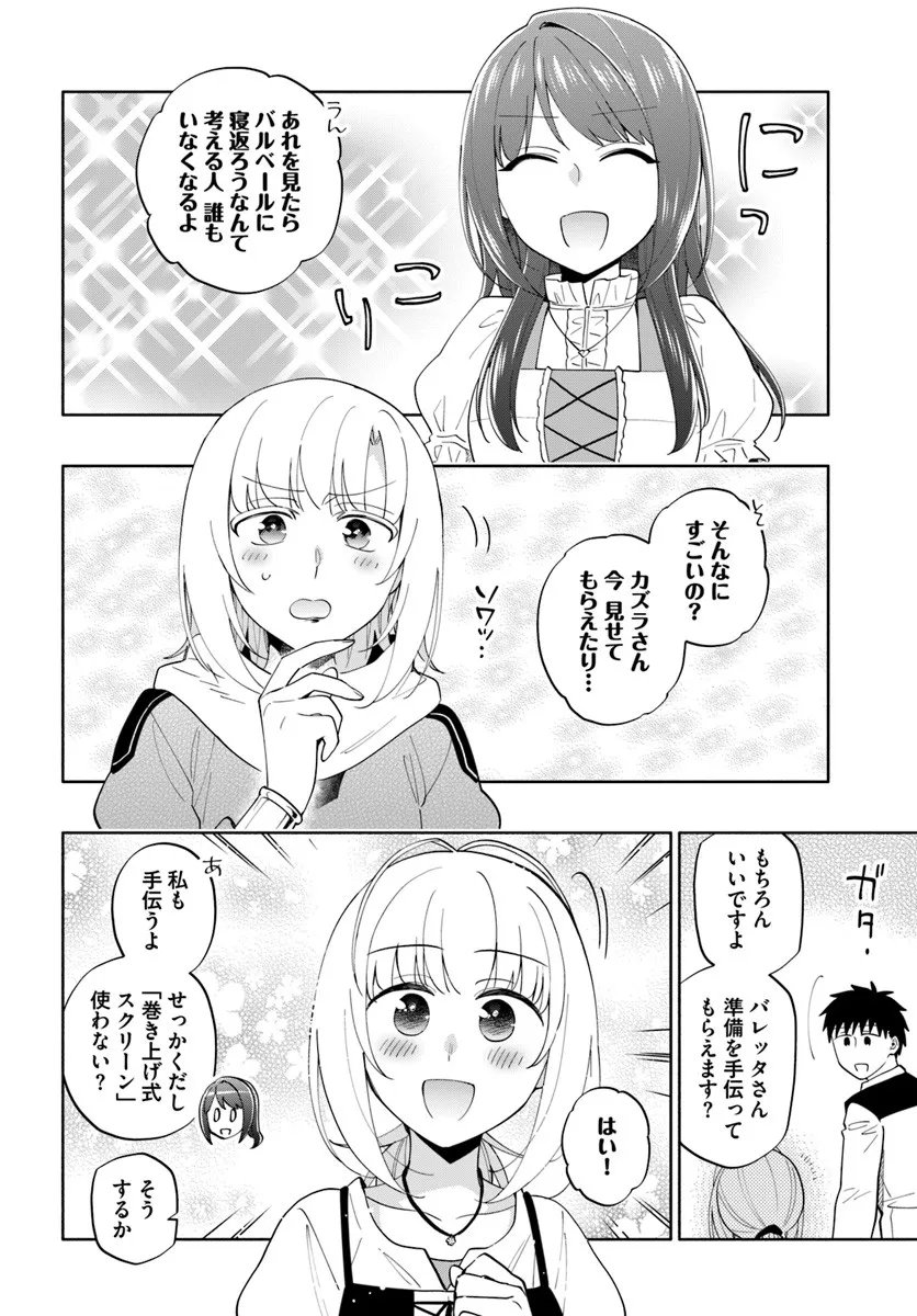 宝くじで40億当たったんだけど異世界に移住する Chap 97.2 - Next Chap 98.2