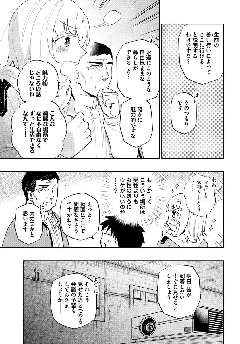 宝くじで40億当たったんだけど異世界に移住する Chap 97.2 - Next Chap 98.2