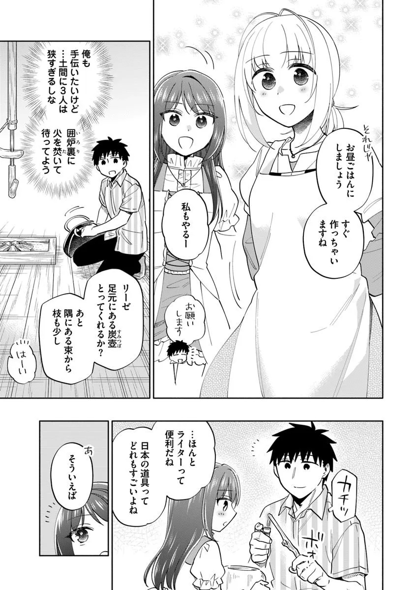 Takarakuji de 40-oku Atattan Dakedo Isekai ni Ijuu Suru Chap 90.1 - Next Chap 91.1