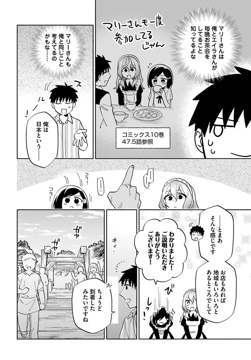 Takarakuji de 40-oku Atattan Dakedo Isekai ni Ijuu Suru Chap 90.1 - Next Chap 91.1