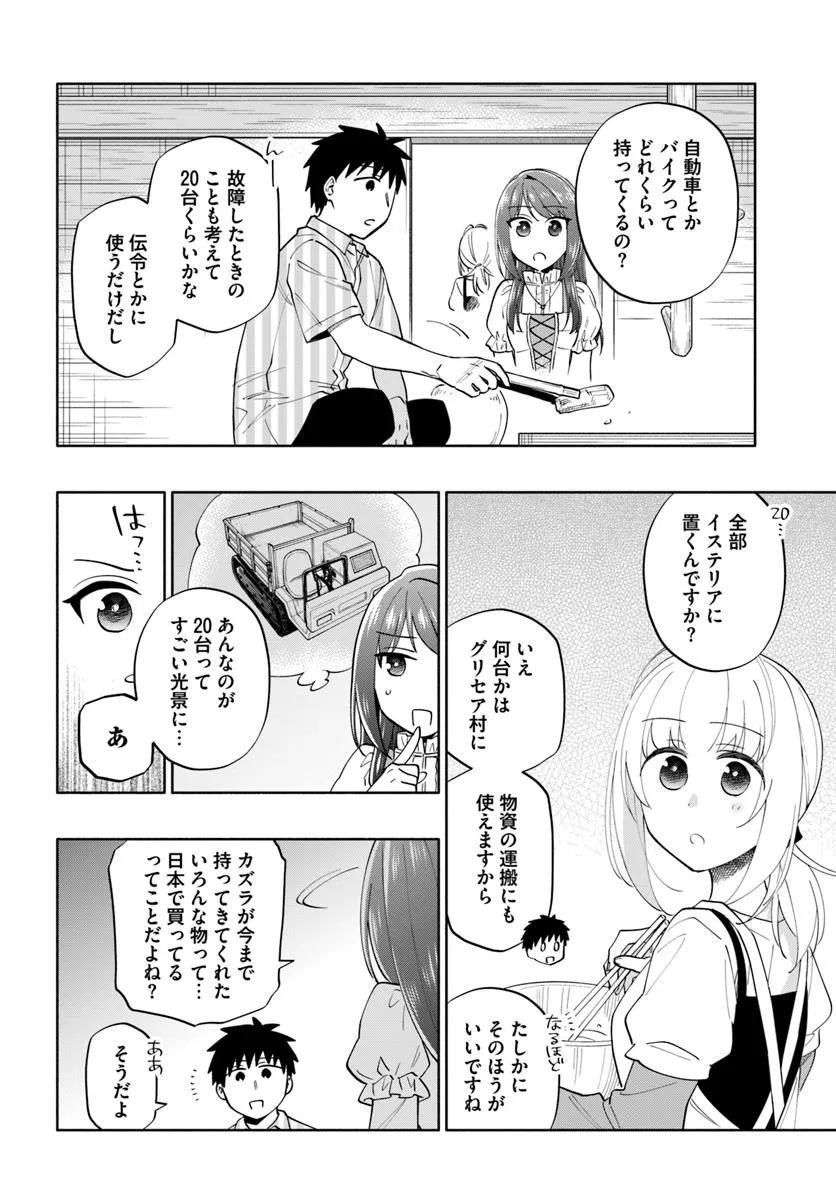 Takarakuji de 40-oku Atattan Dakedo Isekai ni Ijuu Suru Chap 90.1 - Next Chap 91.1