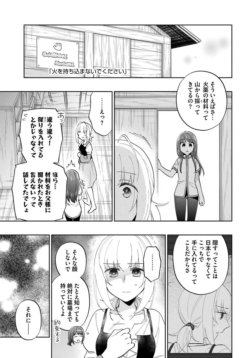 Takarakuji de 40-oku Atattan Dakedo Isekai ni Ijuu Suru Chap 90.2 - Next Chap 91.2