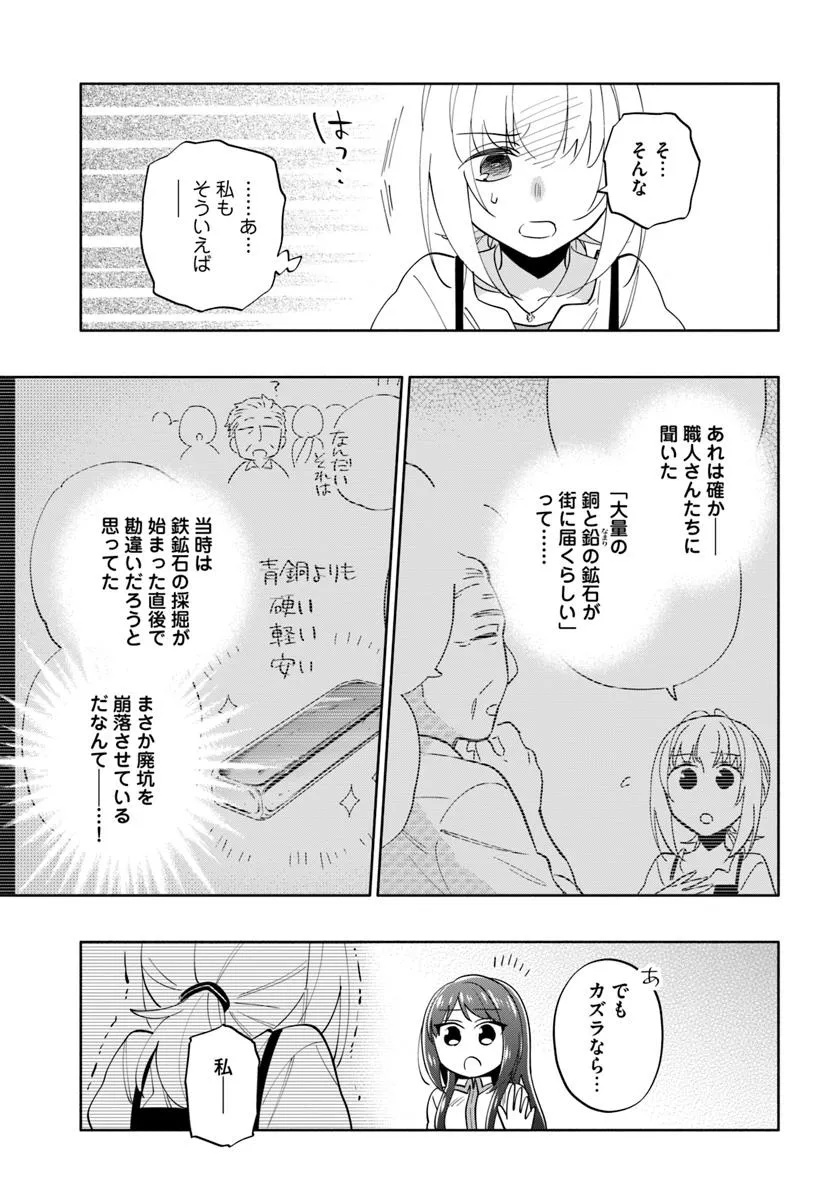Takarakuji de 40-oku Atattan Dakedo Isekai ni Ijuu Suru Chap 90.2 - Next Chap 91.2