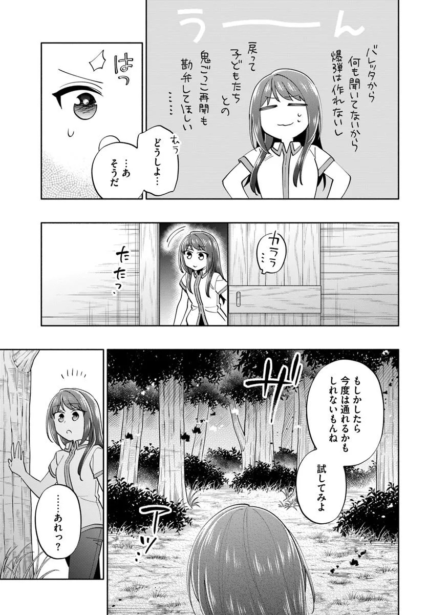 Takarakuji de 40-oku Atattan Dakedo Isekai ni Ijuu Suru Chap 90.2 - Next Chap 91.2