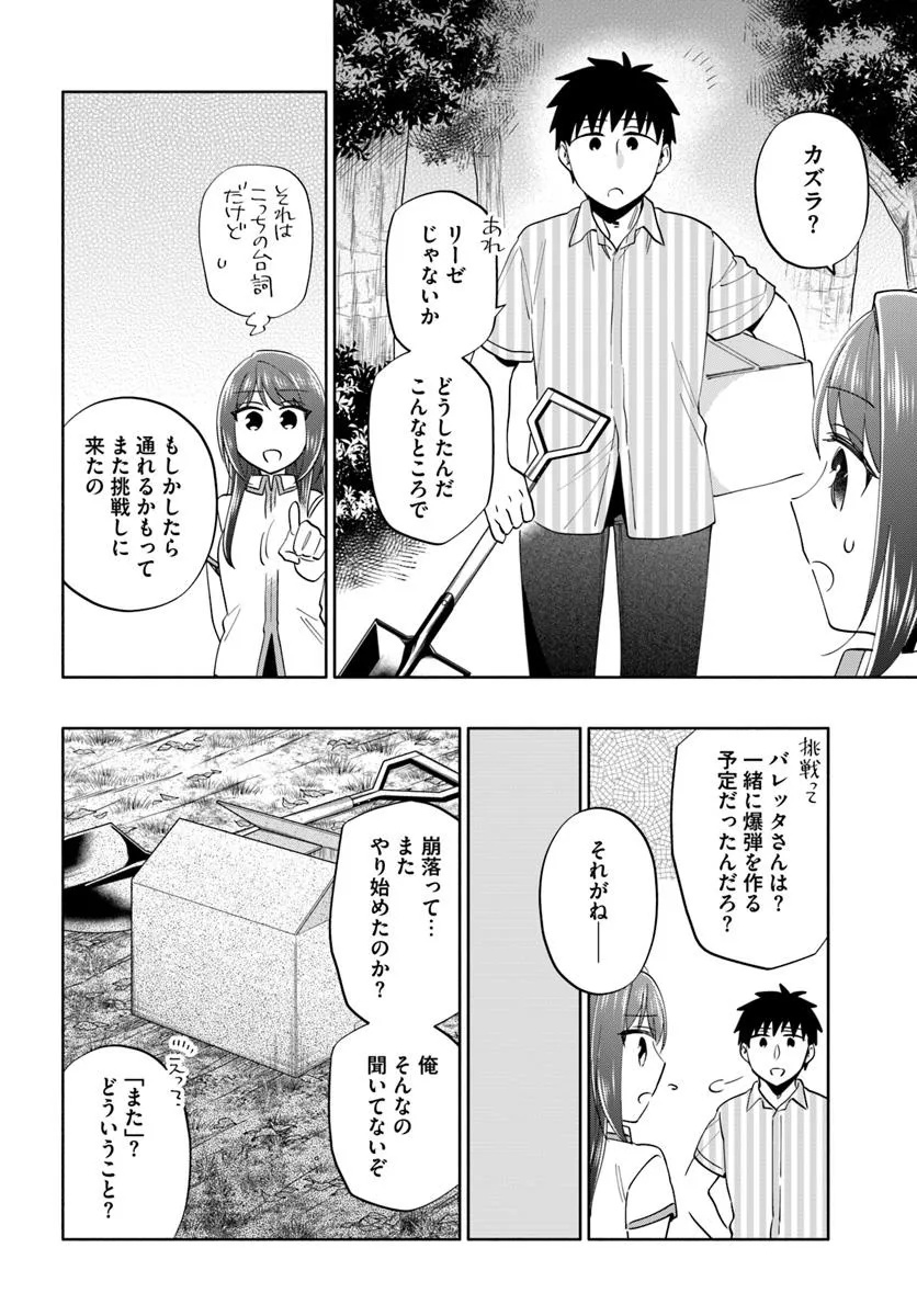 Takarakuji de 40-oku Atattan Dakedo Isekai ni Ijuu Suru Chap 90.2 - Next Chap 91.2