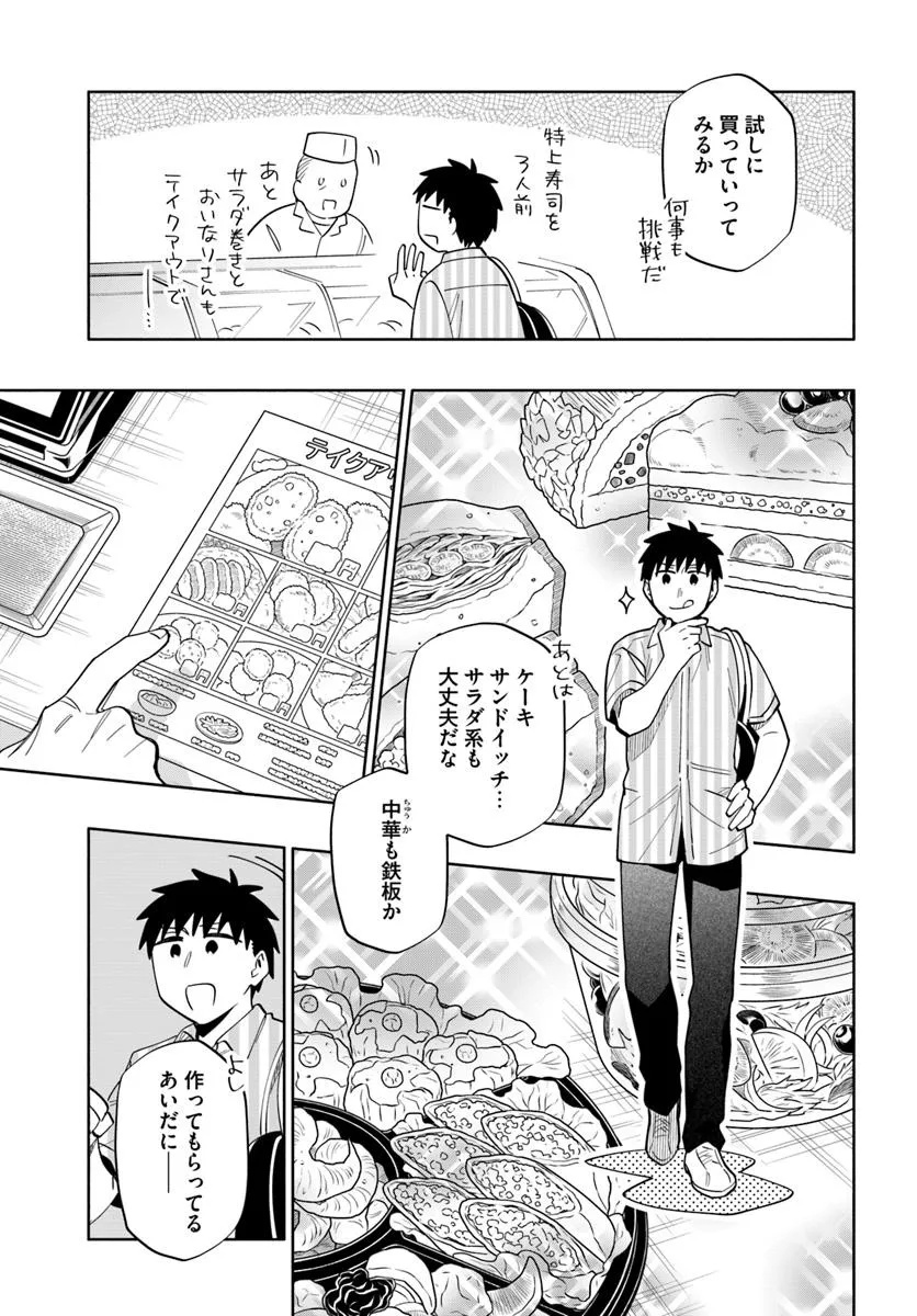 Takarakuji de 40-oku Atattan Dakedo Isekai ni Ijuu Suru Chap 91.1 - Next Chap 92.1