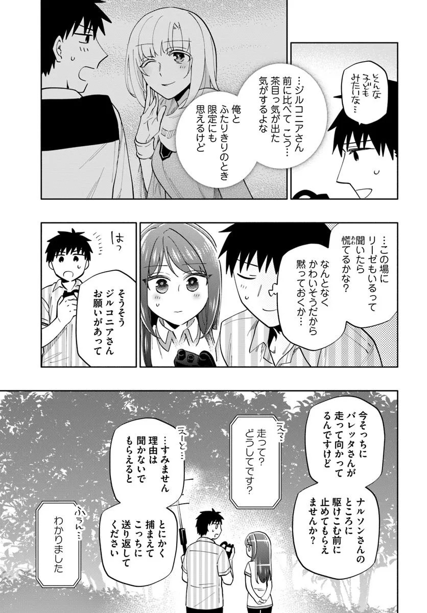 Takarakuji de 40-oku Atattan Dakedo Isekai ni Ijuu Suru Chap 91.1 - Next Chap 92.1