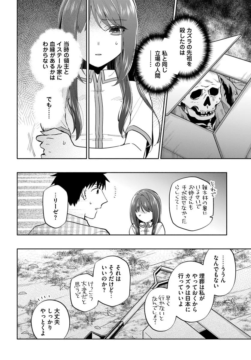 Takarakuji de 40-oku Atattan Dakedo Isekai ni Ijuu Suru Chap 91.1 - Next Chap 92.1