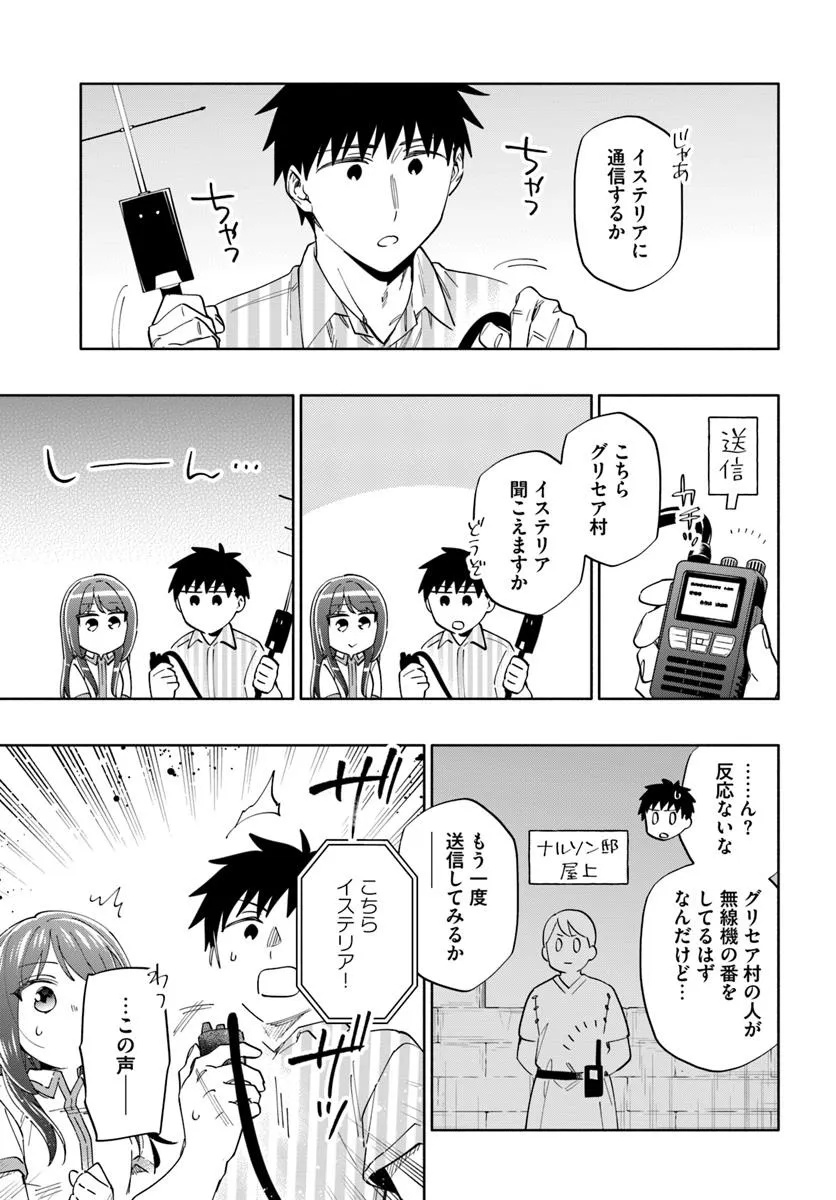 Takarakuji de 40-oku Atattan Dakedo Isekai ni Ijuu Suru Chap 91.1 - Next Chap 92.1