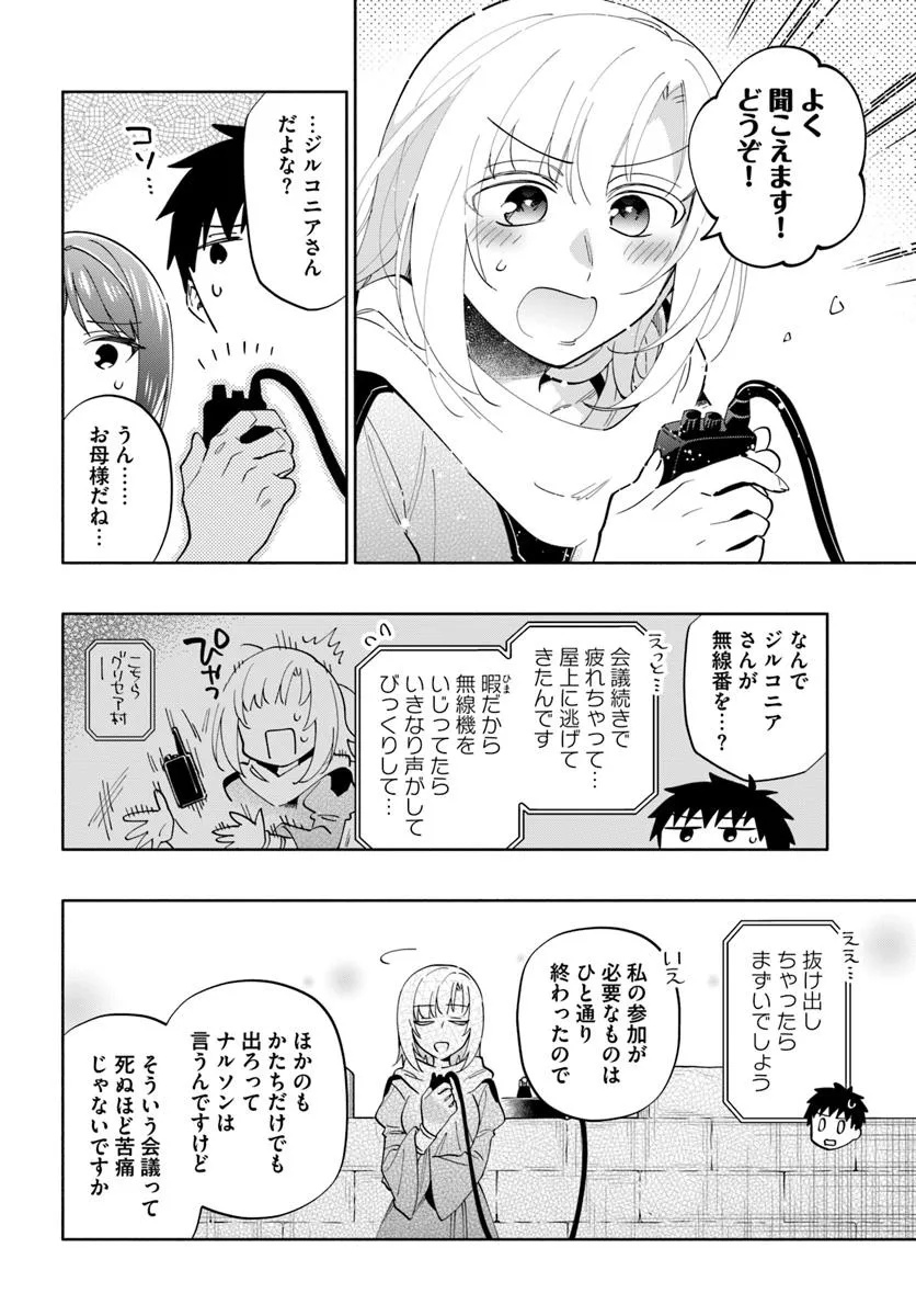Takarakuji de 40-oku Atattan Dakedo Isekai ni Ijuu Suru Chap 91.1 - Next Chap 92.1