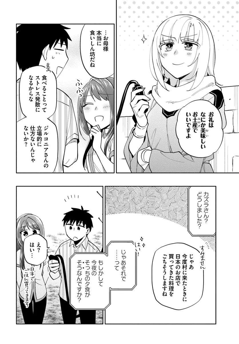 Takarakuji de 40-oku Atattan Dakedo Isekai ni Ijuu Suru Chap 91.1 - Next Chap 92.1