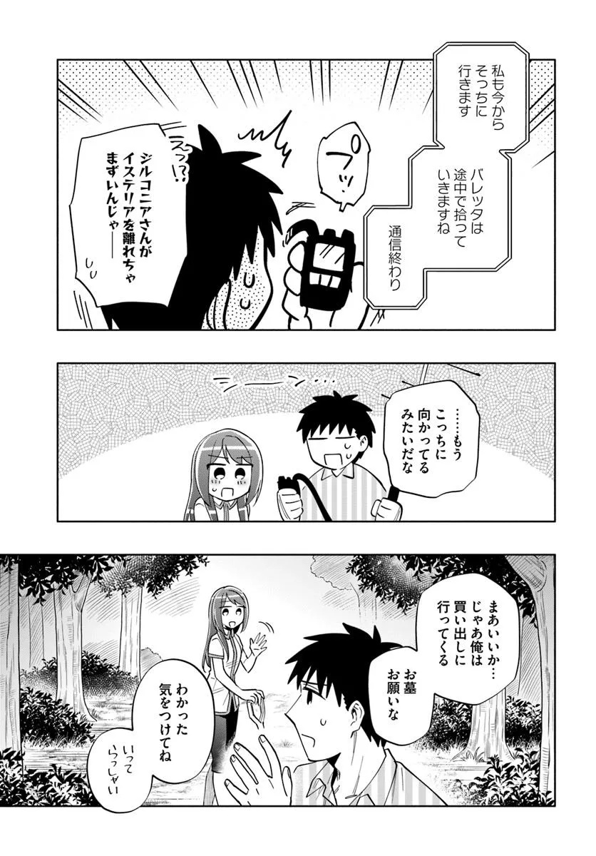 Takarakuji de 40-oku Atattan Dakedo Isekai ni Ijuu Suru Chap 91.1 - Next Chap 92.1
