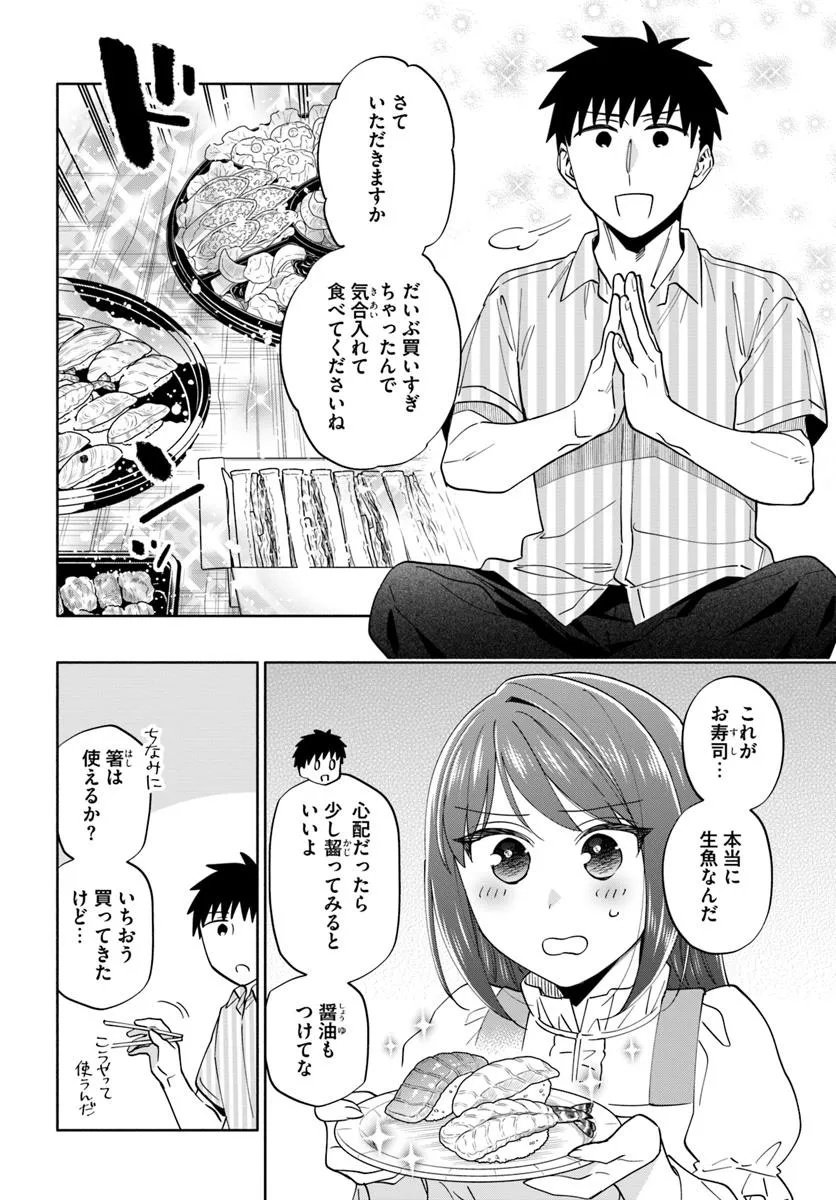 Takarakuji de 40-oku Atattan Dakedo Isekai ni Ijuu Suru Chap 92.1 - Next Chap 93.1