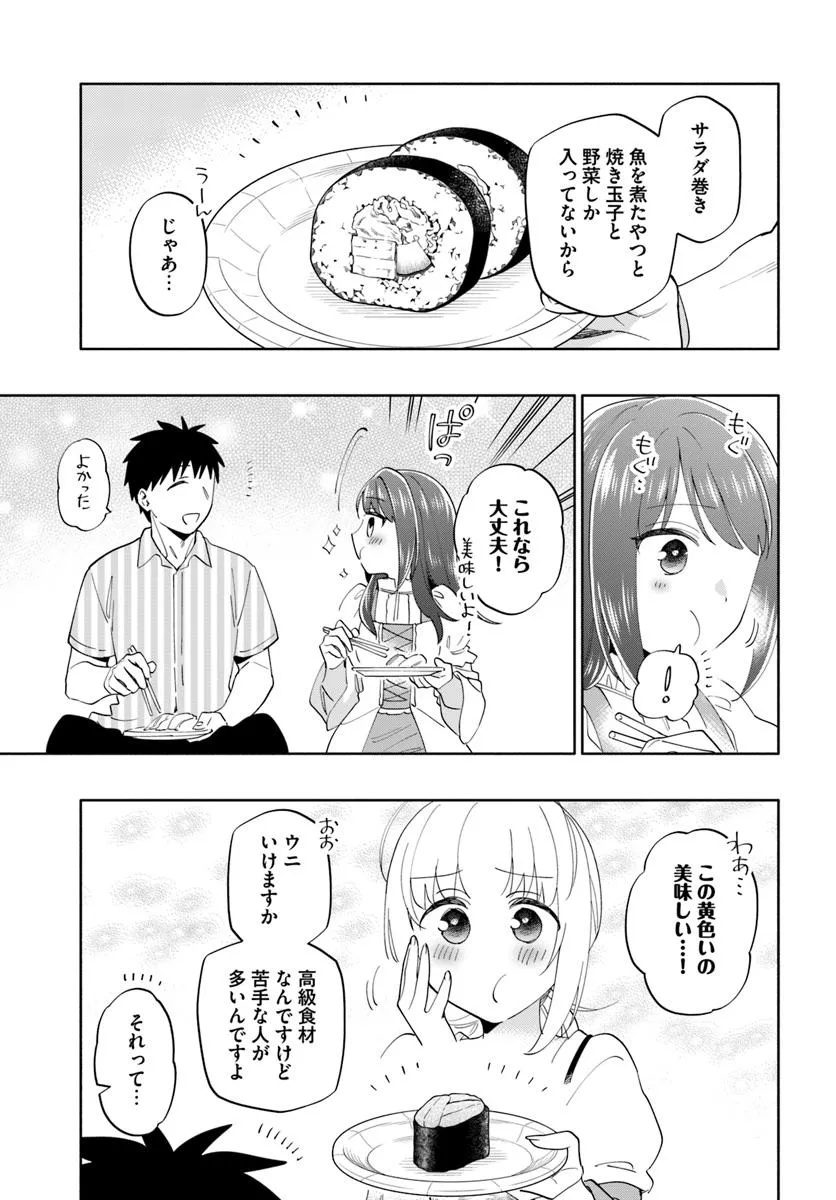Takarakuji de 40-oku Atattan Dakedo Isekai ni Ijuu Suru Chap 92.1 - Next Chap 93.1