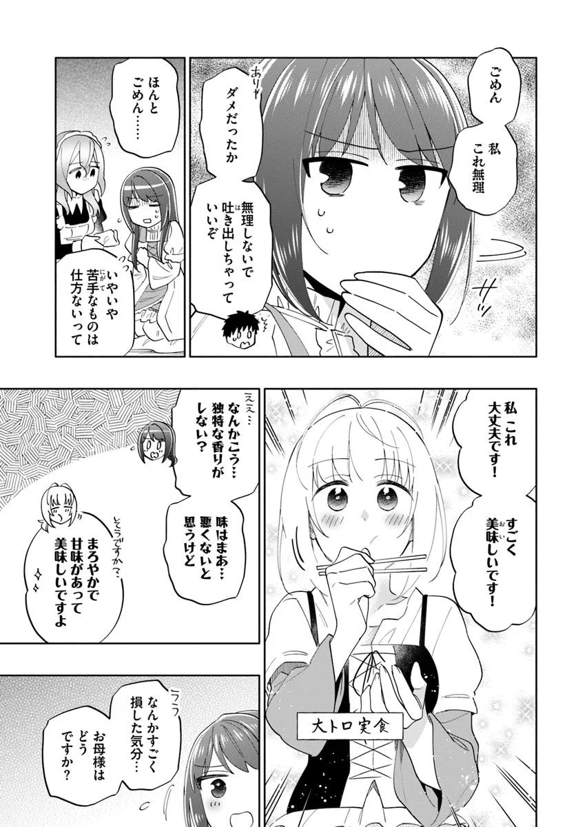 Takarakuji de 40-oku Atattan Dakedo Isekai ni Ijuu Suru Chap 92.1 - Next Chap 93.1