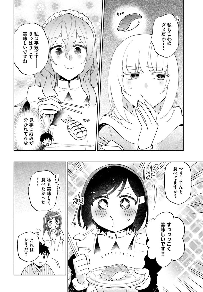 Takarakuji de 40-oku Atattan Dakedo Isekai ni Ijuu Suru Chap 92.1 - Next Chap 93.1