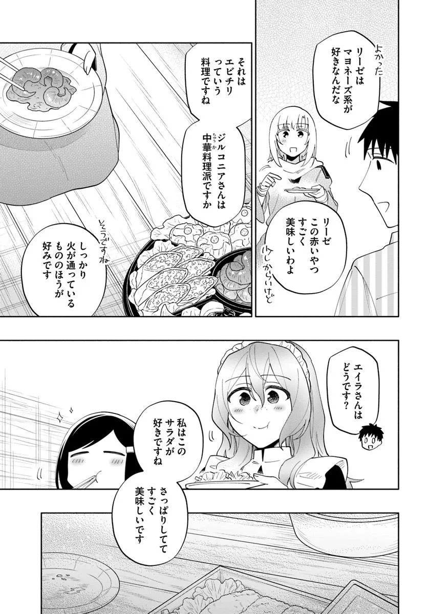 Takarakuji de 40-oku Atattan Dakedo Isekai ni Ijuu Suru Chap 92.1 - Next Chap 93.1