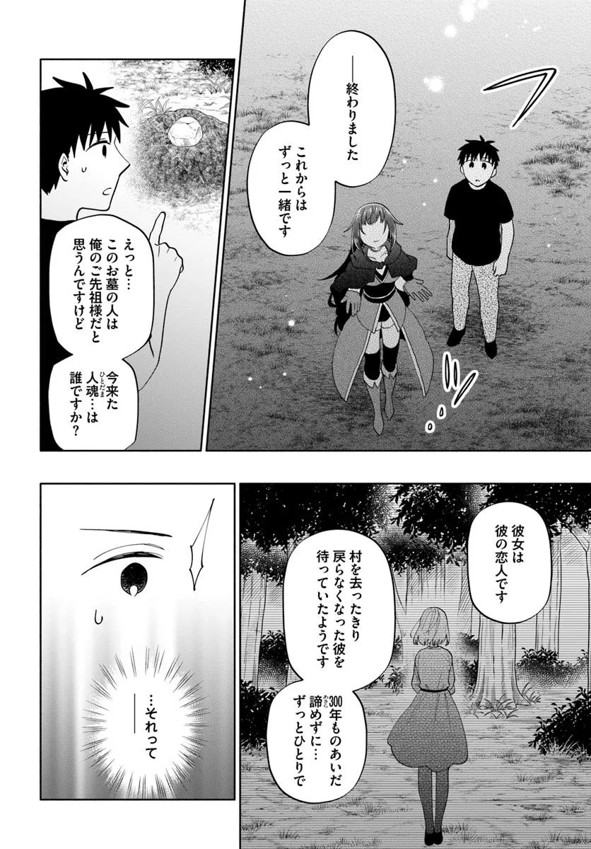 Takarakuji de 40-oku Atattan Dakedo Isekai ni Ijuu Suru Chap 92.2 - Next Chap 93.2