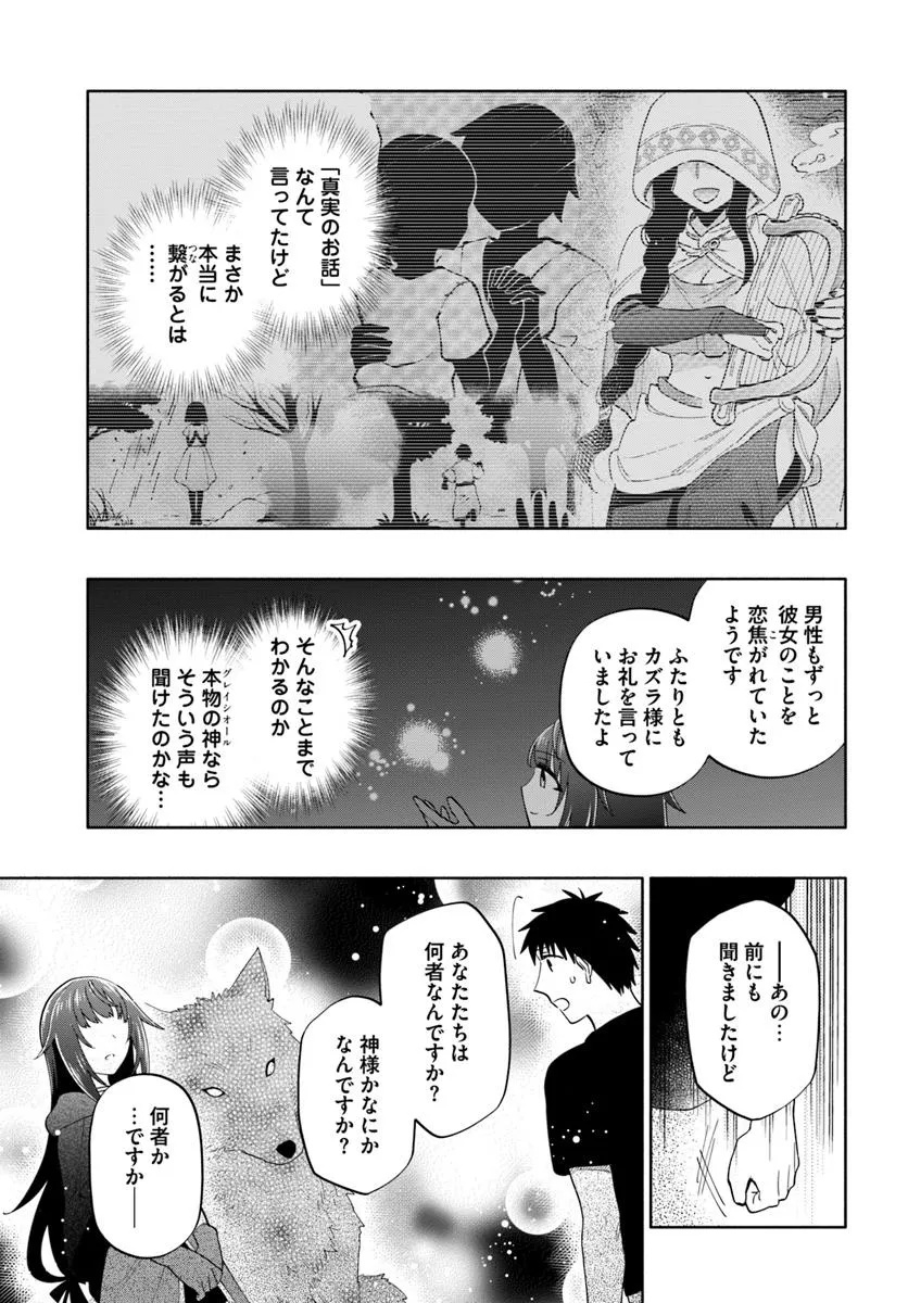 Takarakuji de 40-oku Atattan Dakedo Isekai ni Ijuu Suru Chap 92.2 - Next Chap 93.2