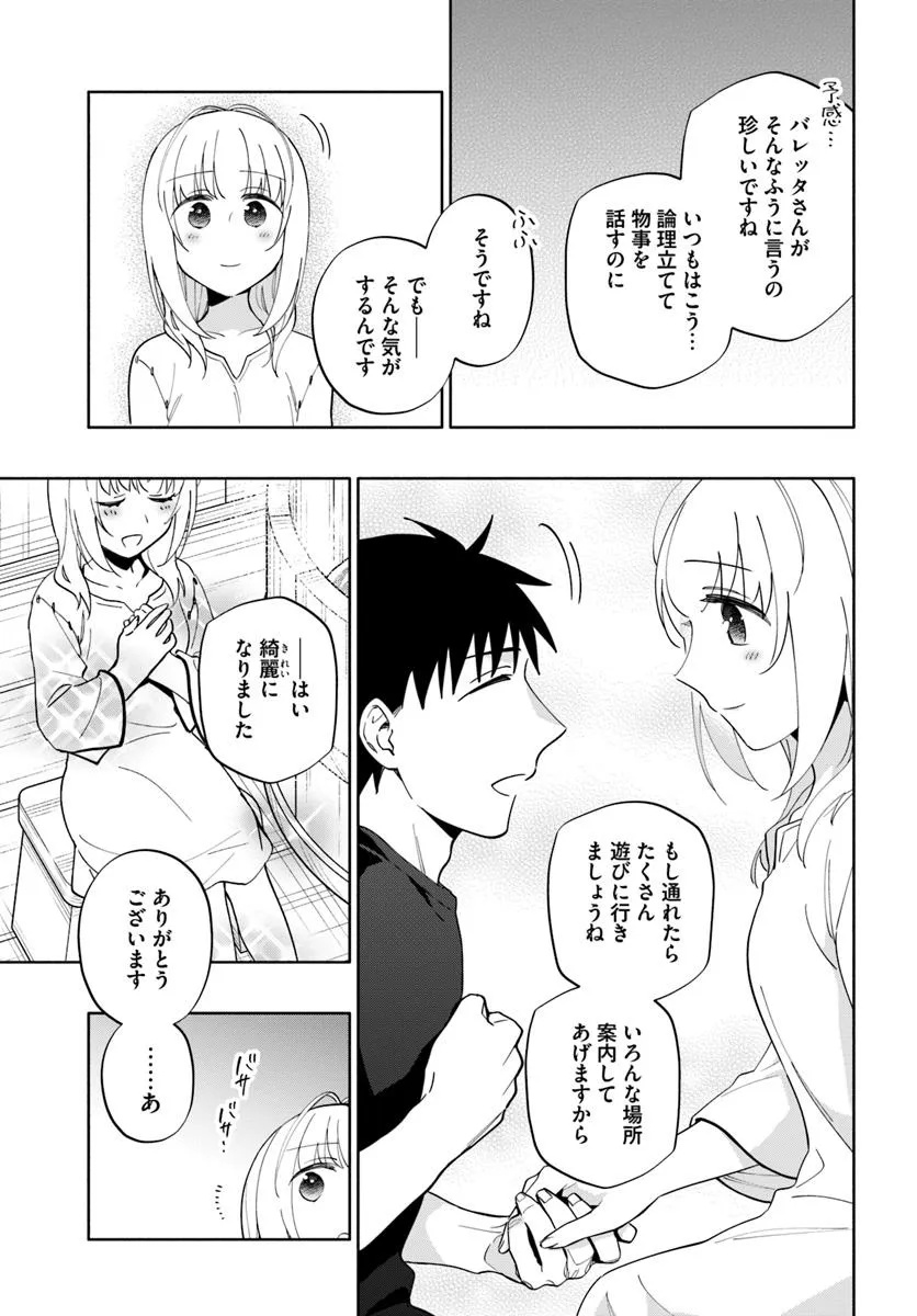 Takarakuji de 40-oku Atattan Dakedo Isekai ni Ijuu Suru Chap 93.2 - Next Chap 94.2