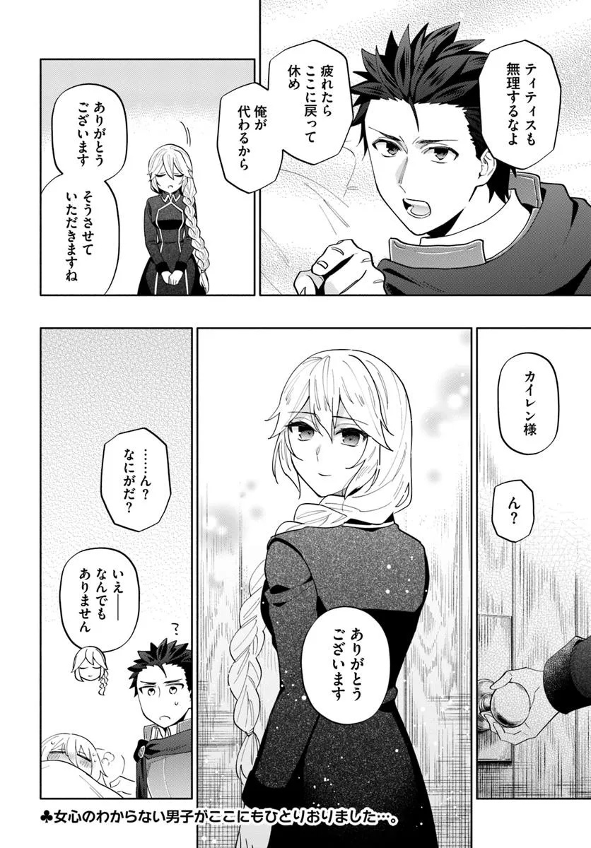Takarakuji de 40-oku Atattan Dakedo Isekai ni Ijuu Suru Chap 93.2 - Next Chap 94.2