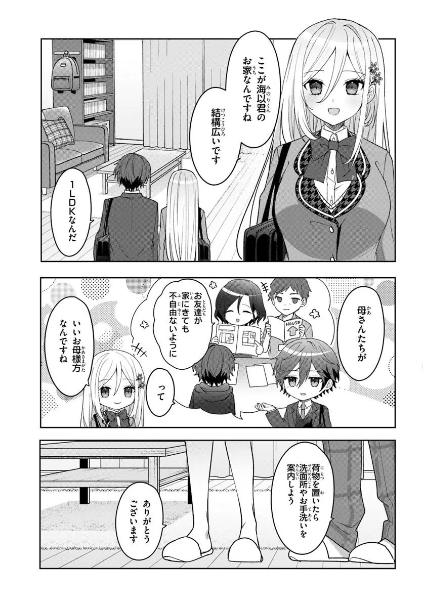 Takou no Koori Hime o Tasuketara, Otomodachi kara Hajimeru Koto ni Narimashita Chap 7.1 - Next Chap 8.1