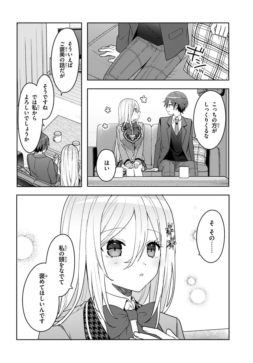 Takou no Koori Hime o Tasuketara, Otomodachi kara Hajimeru Koto ni Narimashita Chap 7.1 - Next Chap 8.1