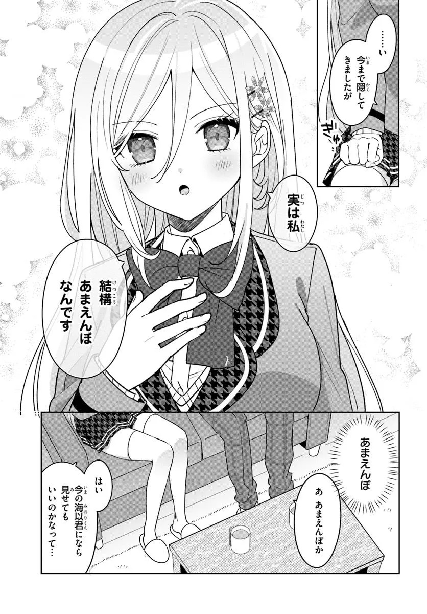 Takou no Koori Hime o Tasuketara, Otomodachi kara Hajimeru Koto ni Narimashita Chap 7.1 - Next Chap 8.1