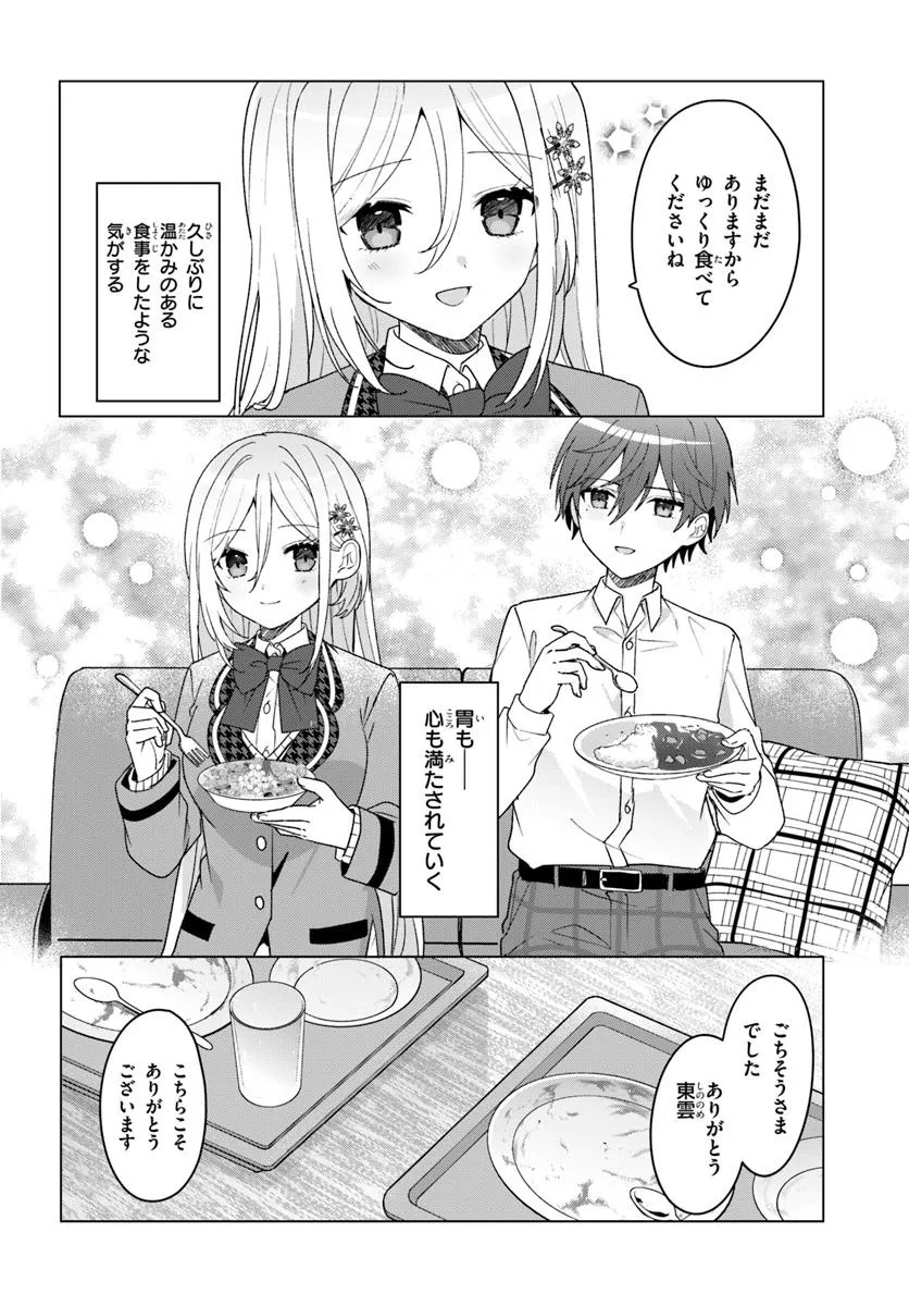 Takou no Koori Hime o Tasuketara, Otomodachi kara Hajimeru Koto ni Narimashita Chap 7.2 - Next Chap 8.2
