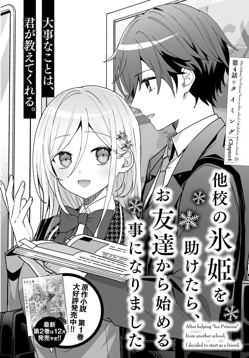 Takou no Koori Hime o Tasuketara, Otomodachi kara Hajimeru Koto ni Narimashita Chap 4.1 - Next Chap 5.1