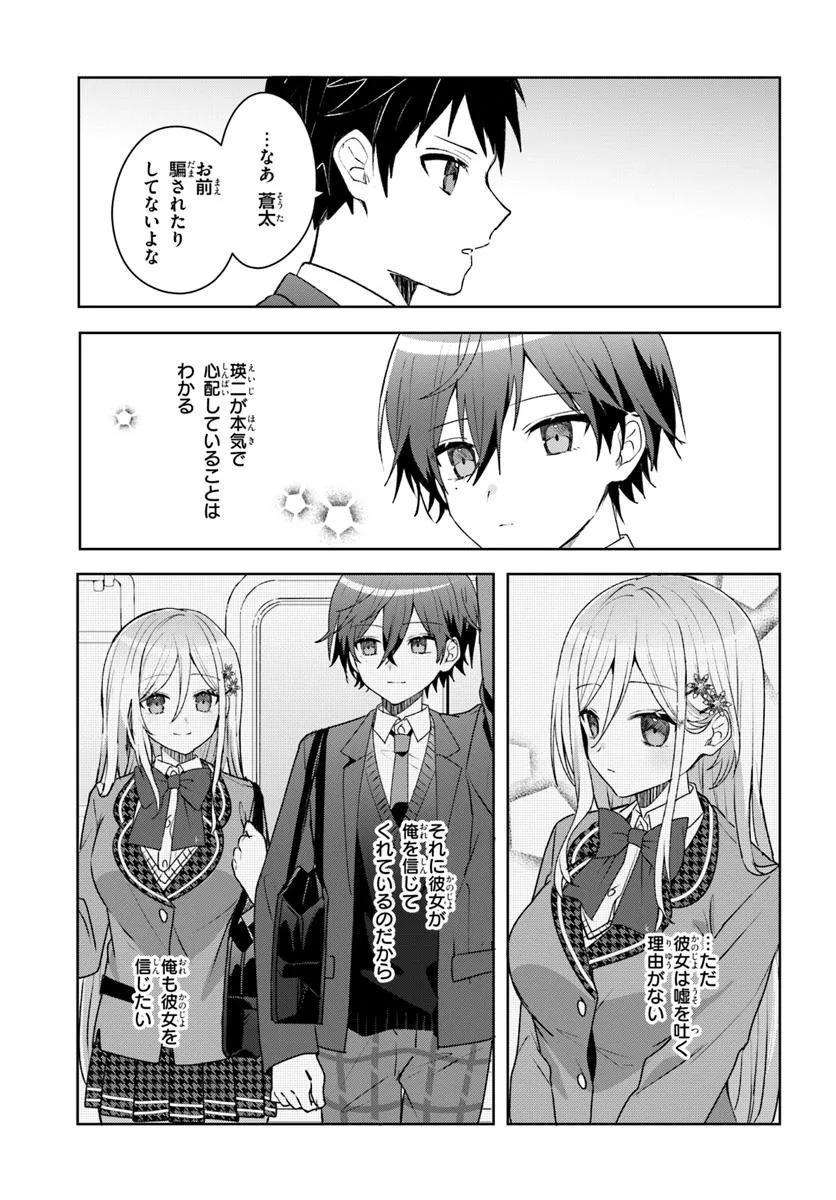 Takou no Koori Hime o Tasuketara, Otomodachi kara Hajimeru Koto ni Narimashita Chap 4.1 - Next Chap 5.1