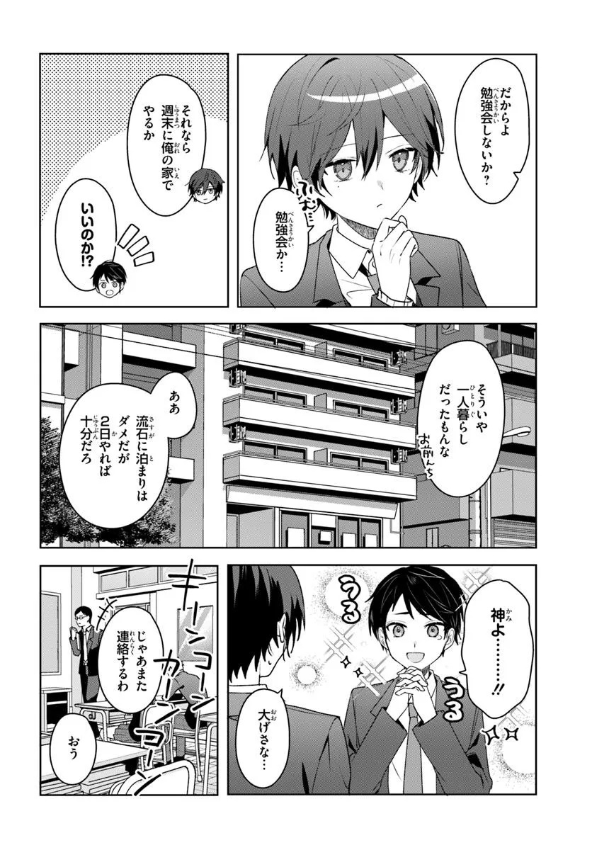 Takou no Koori Hime o Tasuketara, Otomodachi kara Hajimeru Koto ni Narimashita Chap 4.1 - Next Chap 5.1