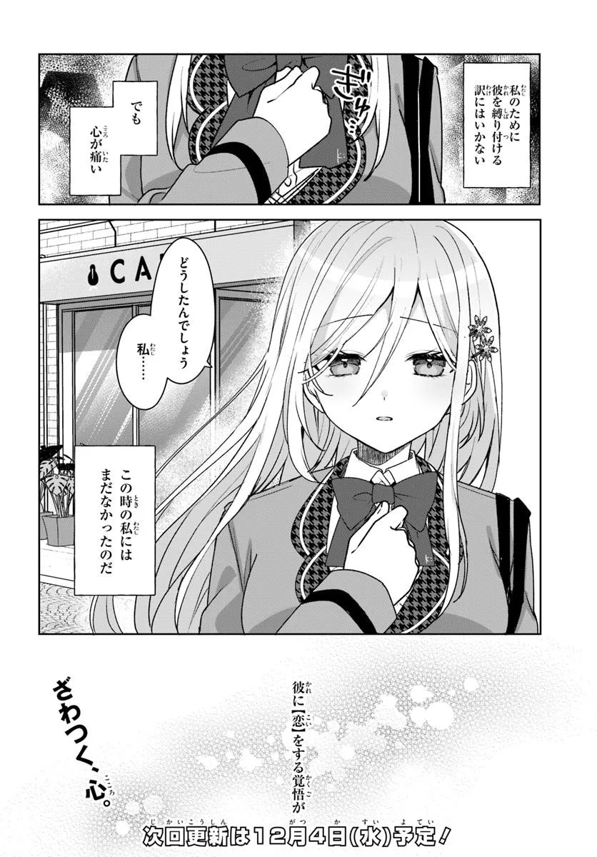 Takou no Koori Hime o Tasuketara, Otomodachi kara Hajimeru Koto ni Narimashita Chap 4.2 - Next Chap 5.2