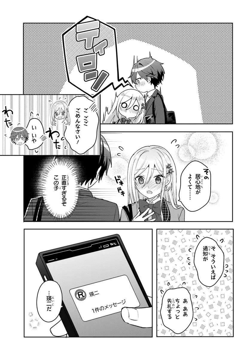 Takou no Koori Hime o Tasuketara, Otomodachi kara Hajimeru Koto ni Narimashita Chap 4.2 - Next Chap 5.2