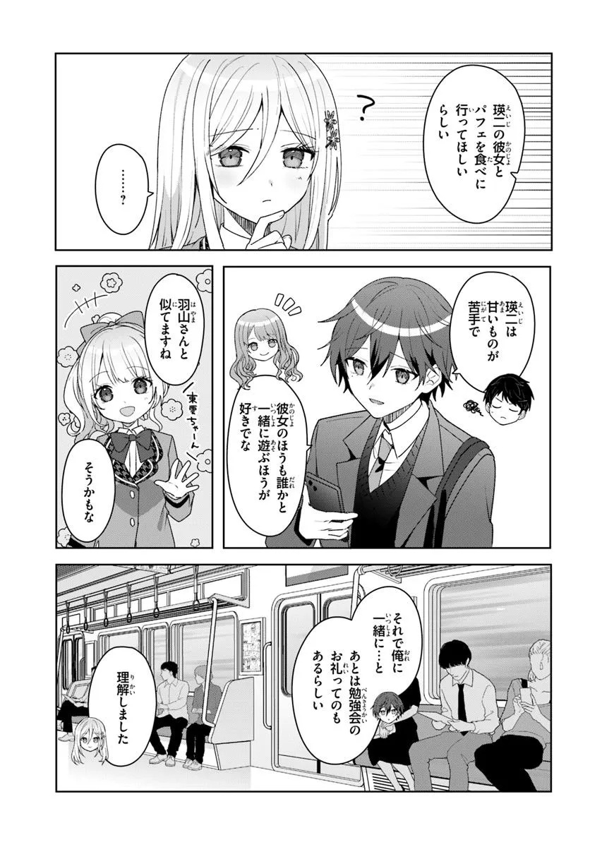 Takou no Koori Hime o Tasuketara, Otomodachi kara Hajimeru Koto ni Narimashita Chap 4.2 - Next Chap 5.2